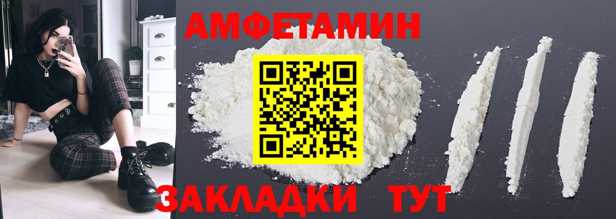 Амфетамин  АМФ Premium  Вход с VPN  Луховицы 
