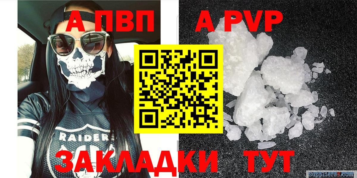 APVP мука Луховицы
