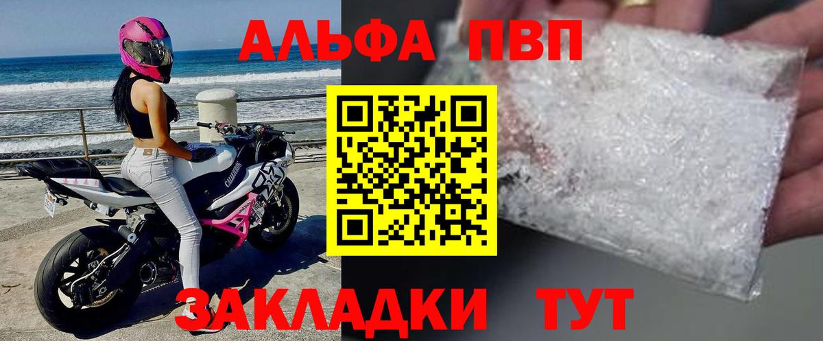 Альфа ПВП кристаллы  Альфа ПВП  Alpha PVP Соль  закладки  Альфа ПВП мука  Вход с VPN  Луховицы 