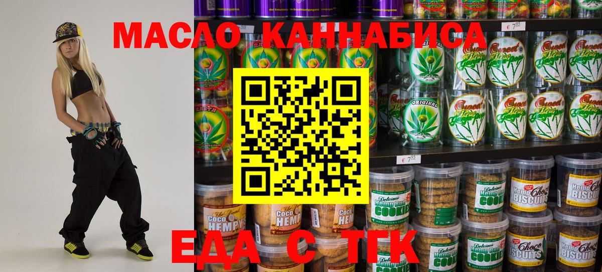 Луховицы  Еда ТГК марихуана  Вход с VPN 