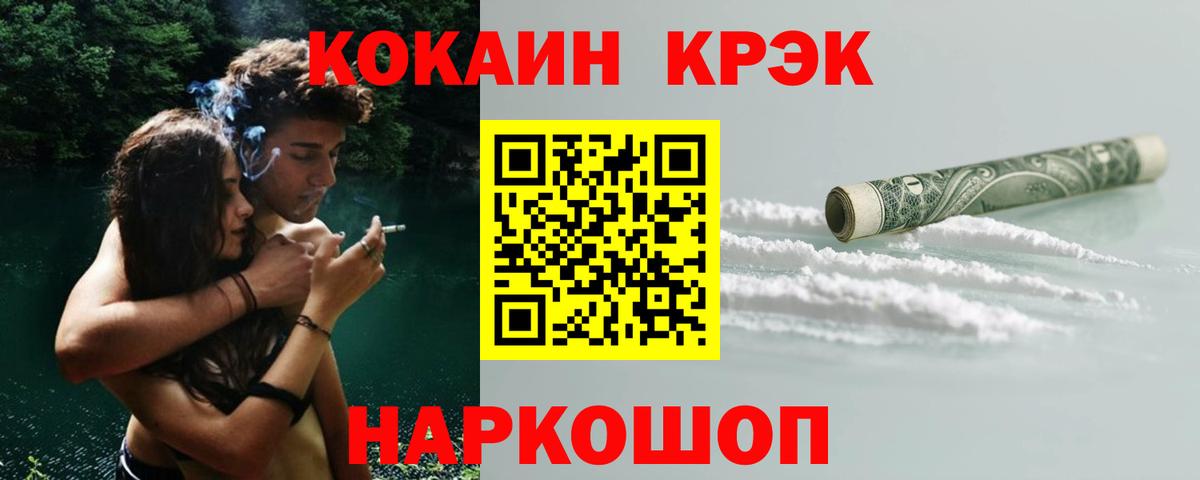 Луховицы  COCAIN  Вход с VPN  КОКАИН FishScale 