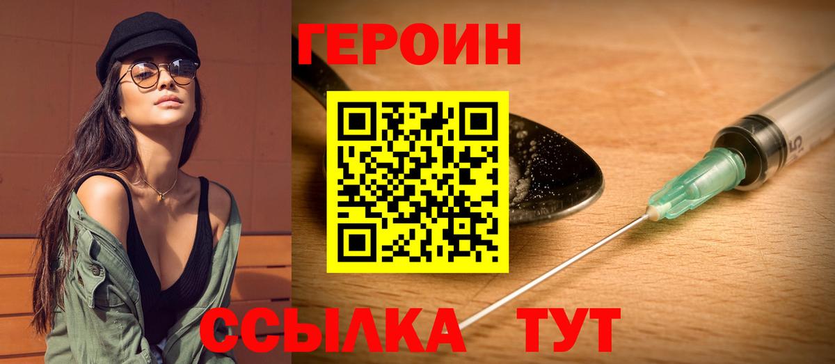 ГЕРОИН афганец Луховицы