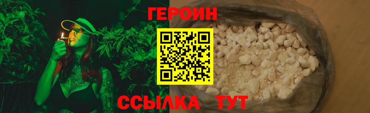 Героин Heroin  Героин  Луховицы  Вход с VPN 
