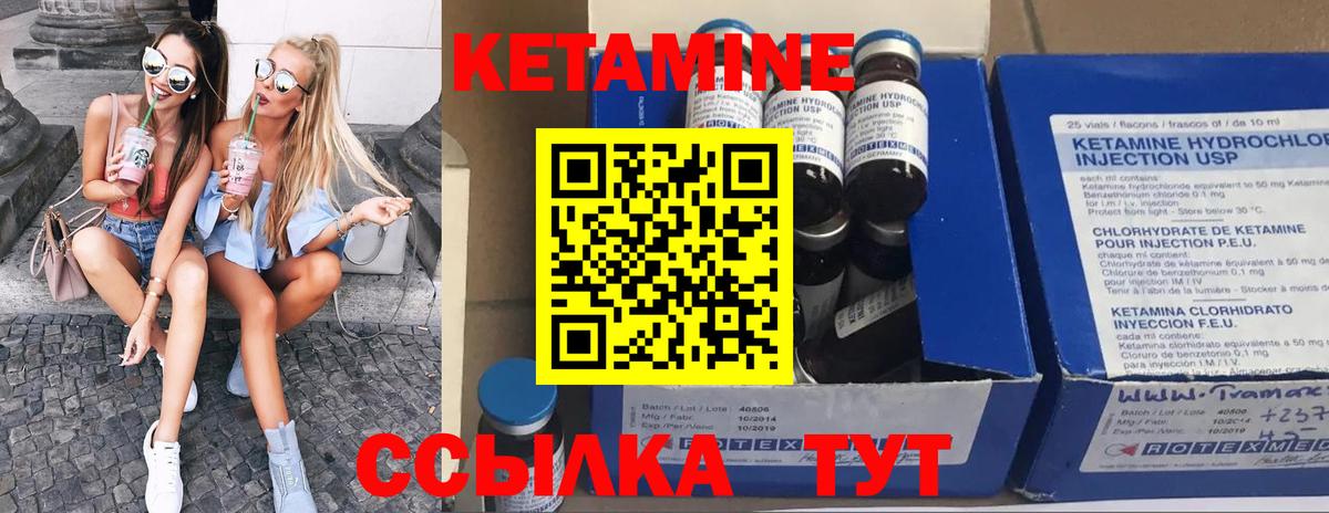 КЕТАМИН ketamine  Кетамин ketamine  Вход с VPN  Луховицы 