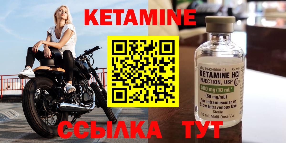 КЕТАМИН VHQ Луховицы