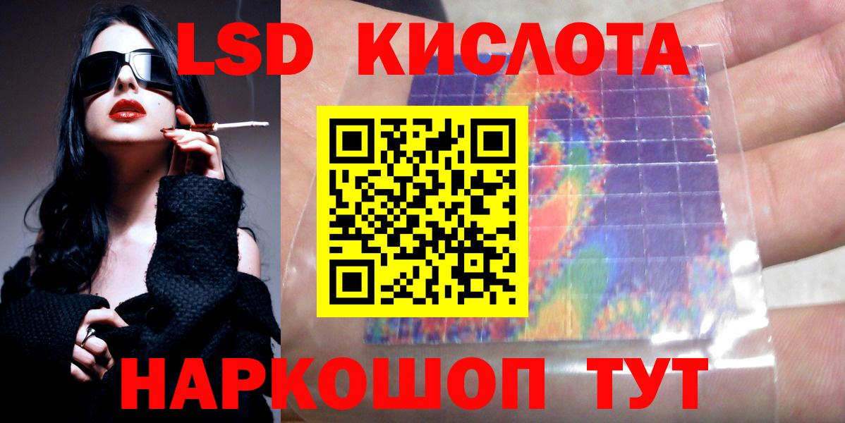 LSD-25 экстази ecstasy Луховицы