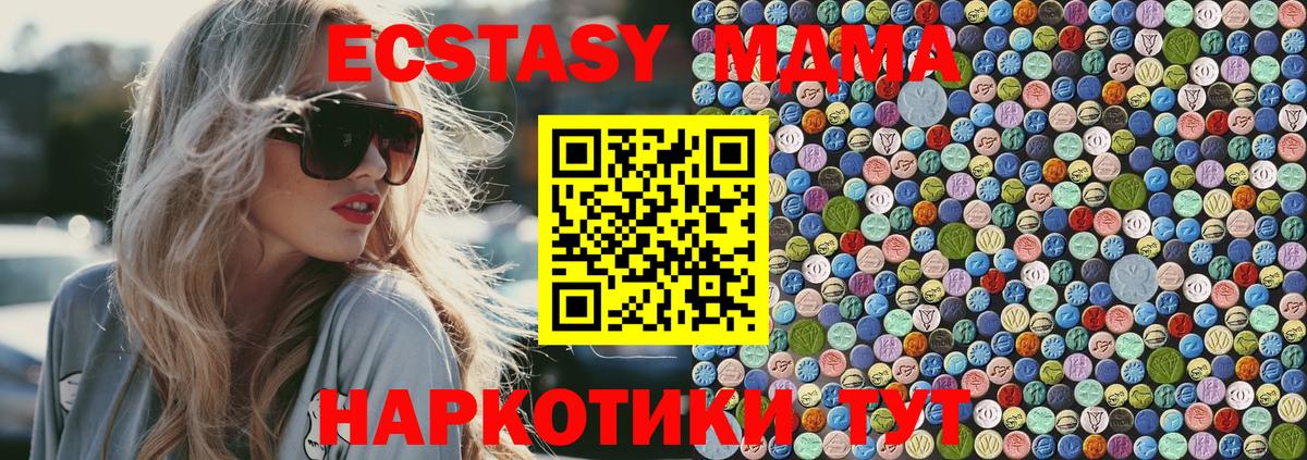 Луховицы  МДМА  Вход с VPN  МДМА молли 