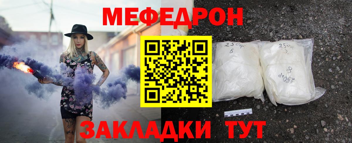 МЕФ кристаллы Луховицы