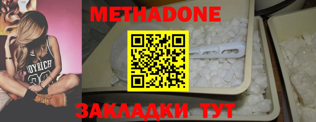 Метадон белоснежный  Вход с VPN  KRAKEN tor  Луховицы 