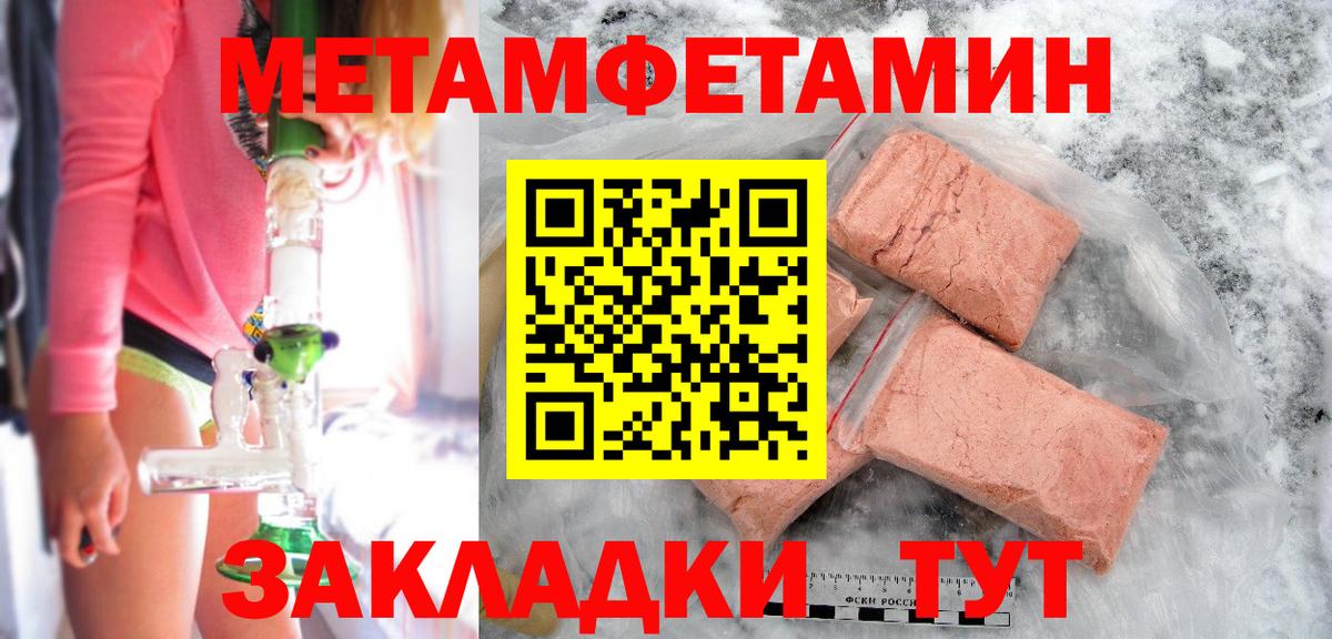 МЕТАМФЕТАМИН кристалл Луховицы