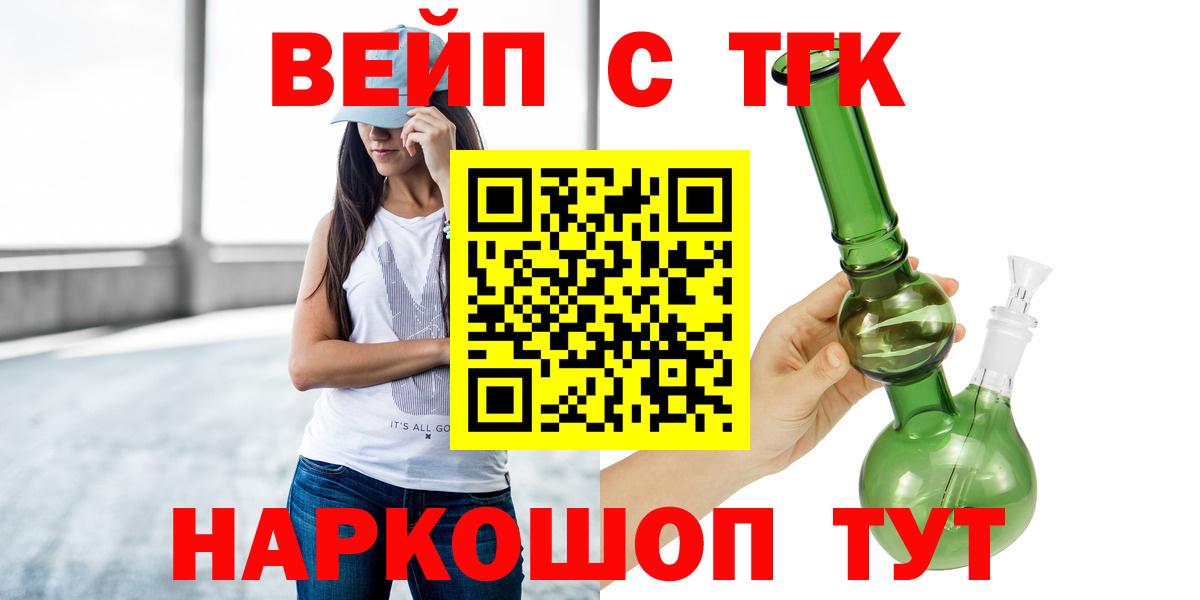 ТГК вейп Луховицы